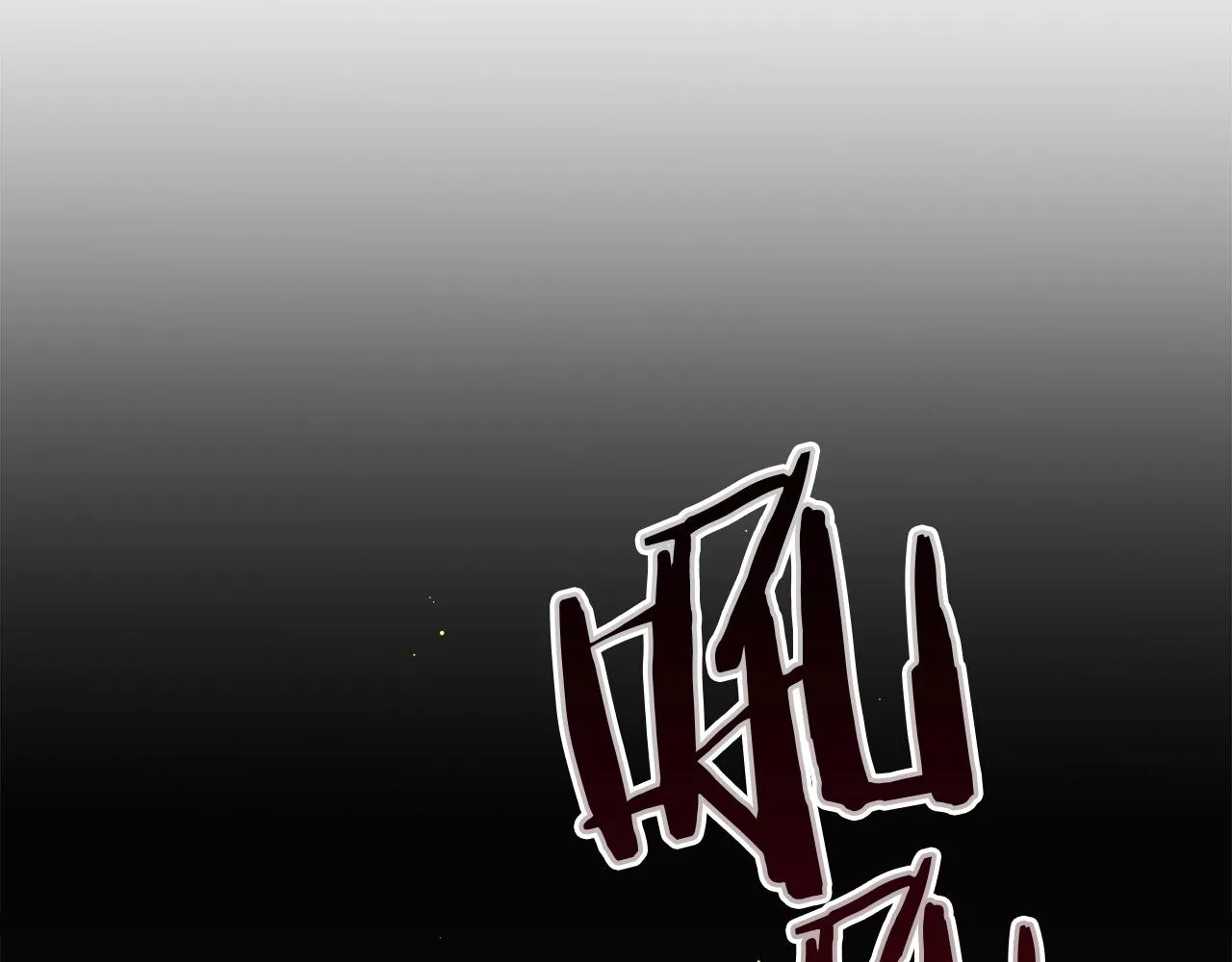 第36话 宣战 第237页