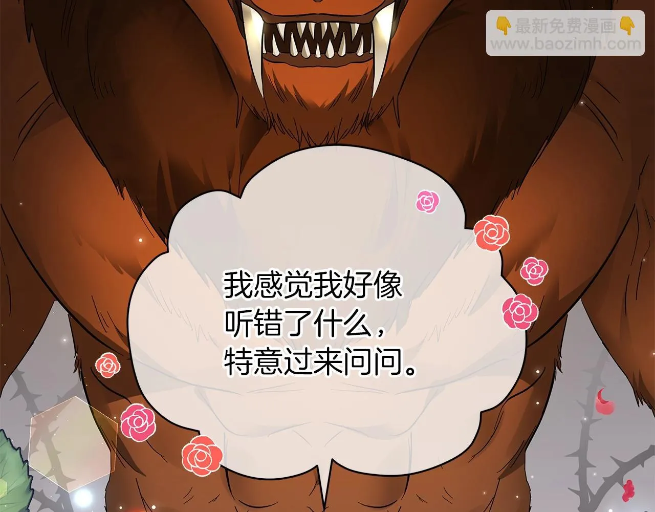第36话 宣战 第239页