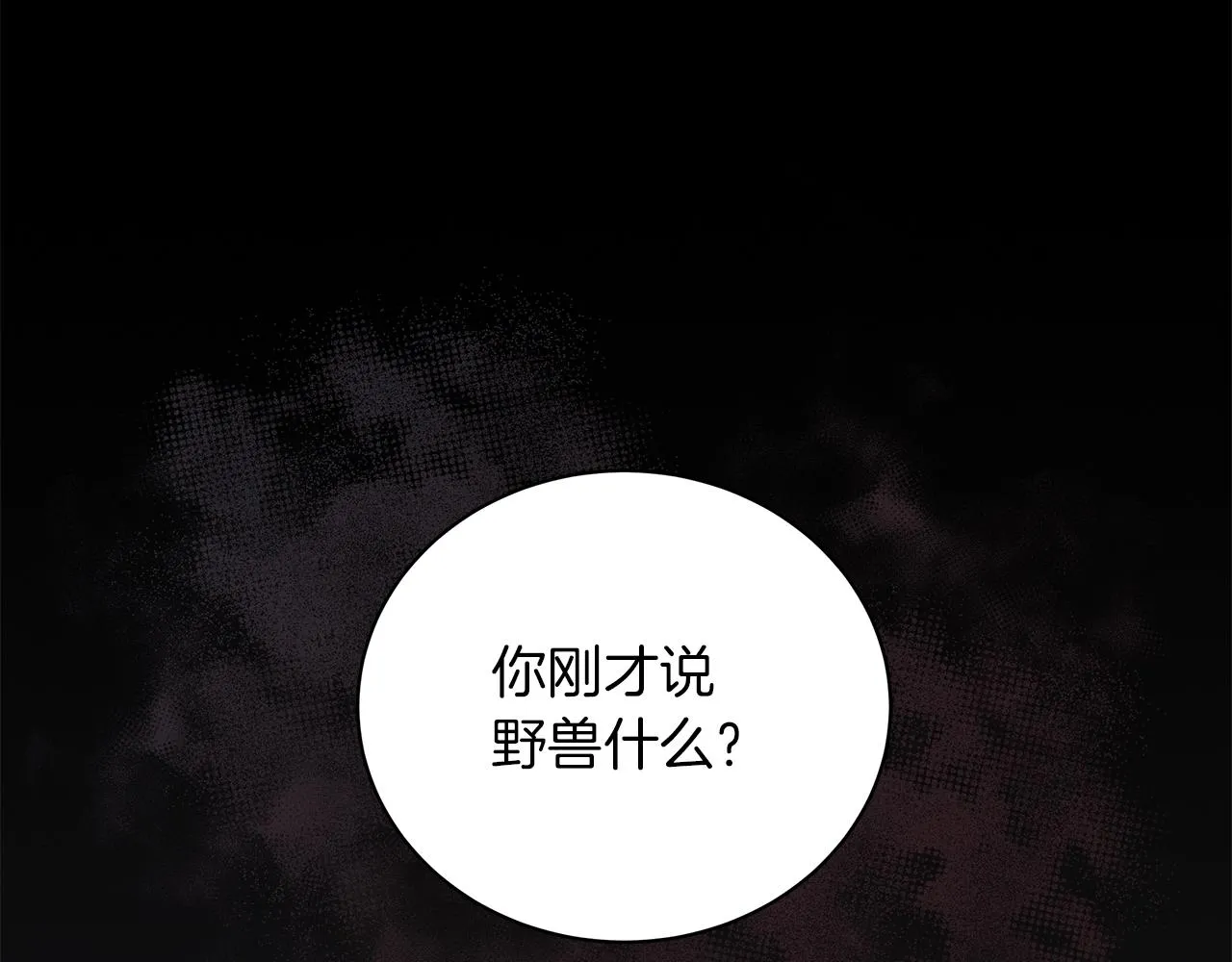 第36话 宣战 第243页
