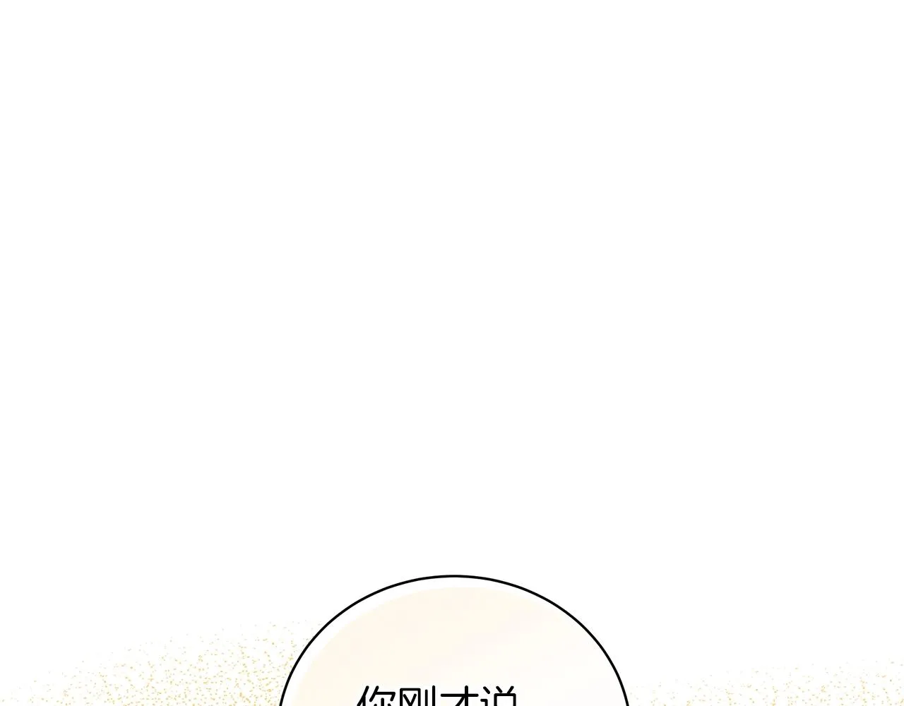 第37话 男人的玩笑 第5页