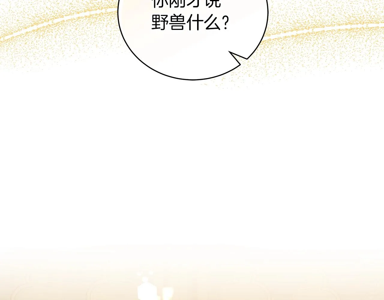 第37话 男人的玩笑 第6页