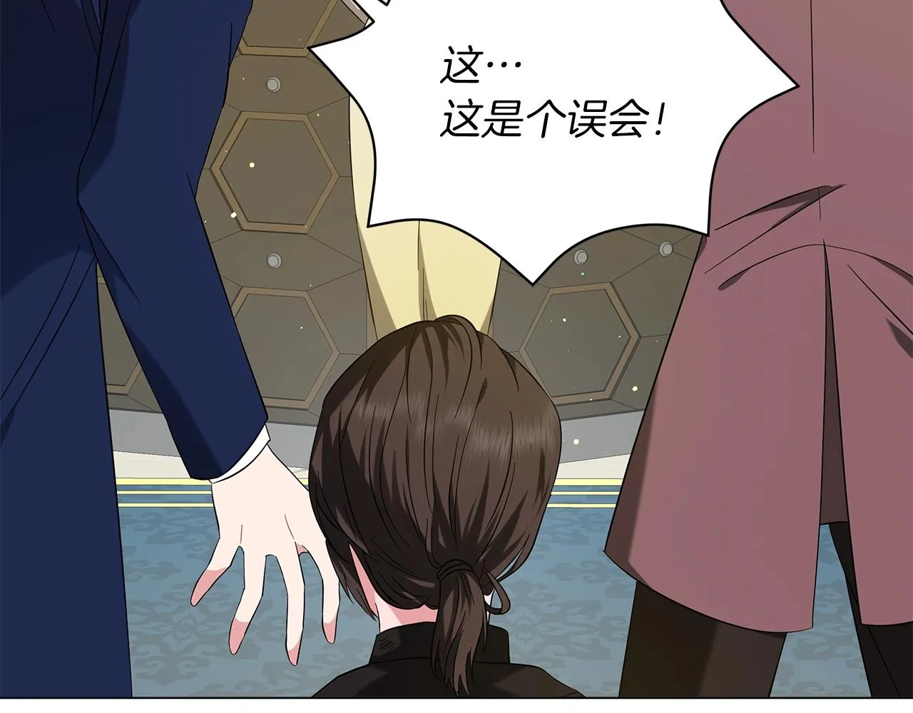 第37话 男人的玩笑 第8页