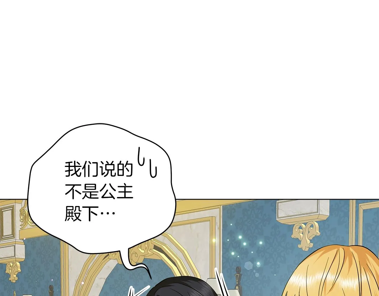 第37话 男人的玩笑 第10页