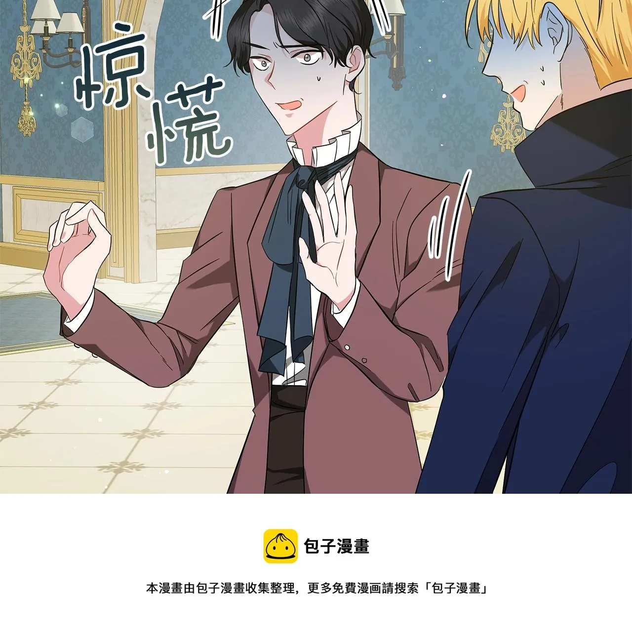 第37话 男人的玩笑 第11页