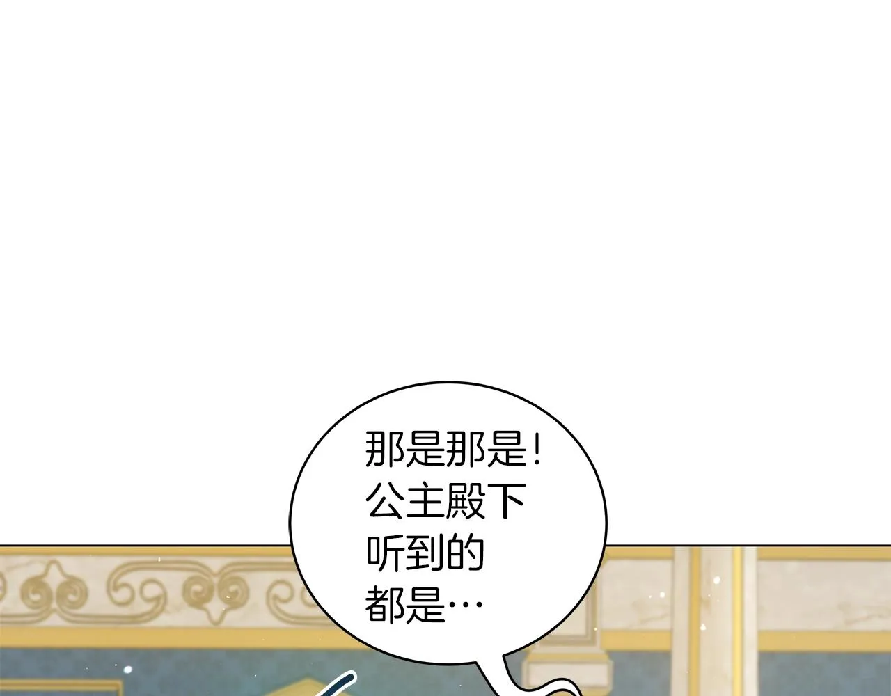 第37话 男人的玩笑 第17页