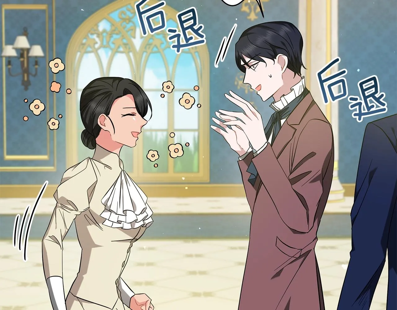 第37话 男人的玩笑 第18页