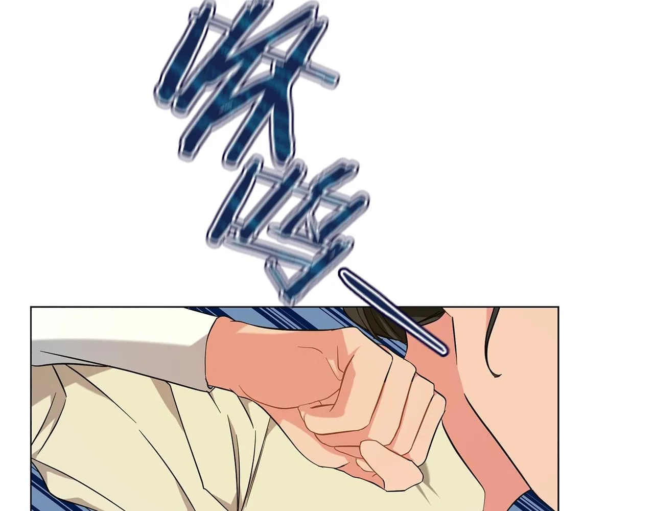 第37话 男人的玩笑 第20页