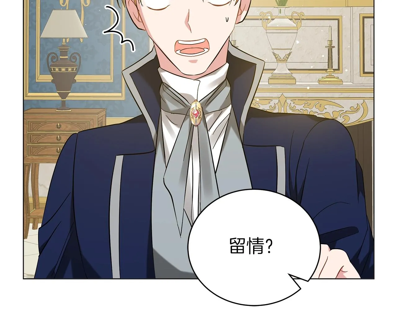 第37话 男人的玩笑 第28页