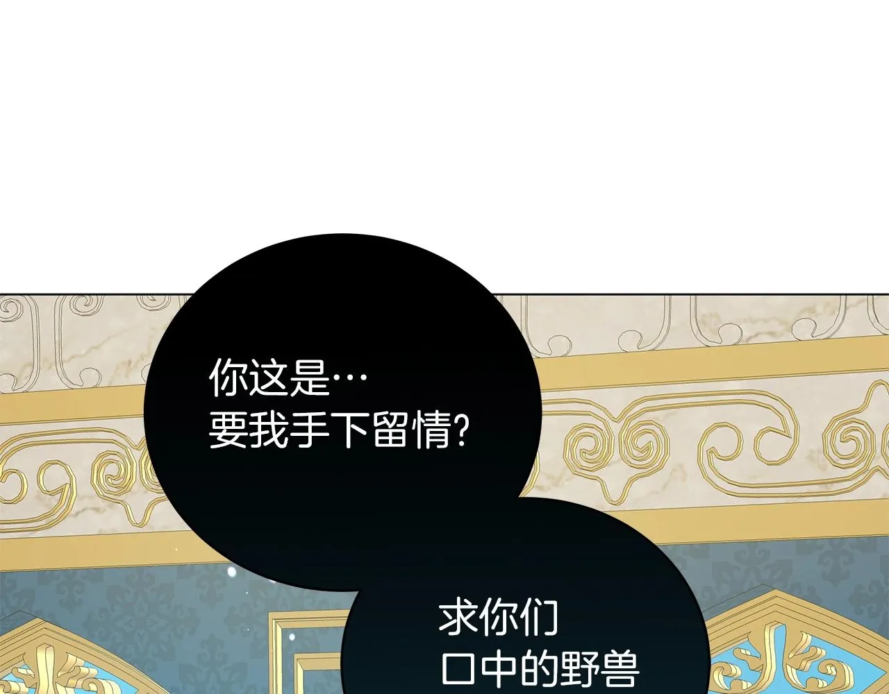 第37话 男人的玩笑 第30页