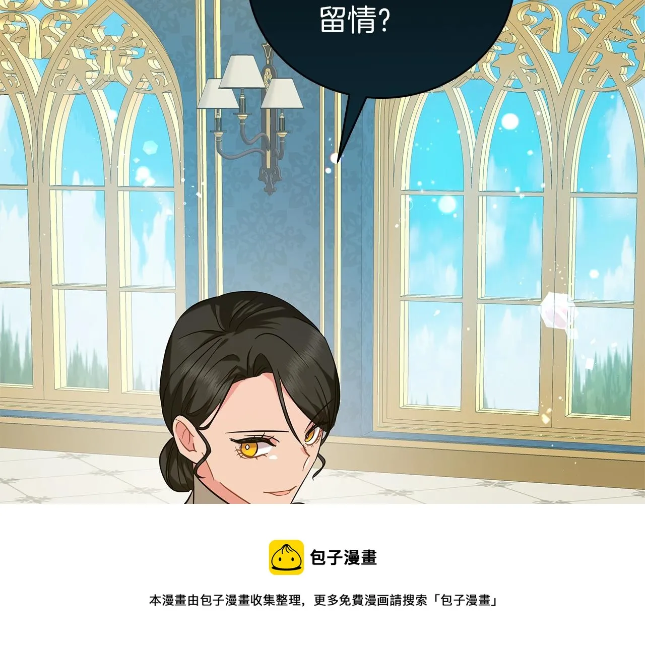 第37话 男人的玩笑 第31页