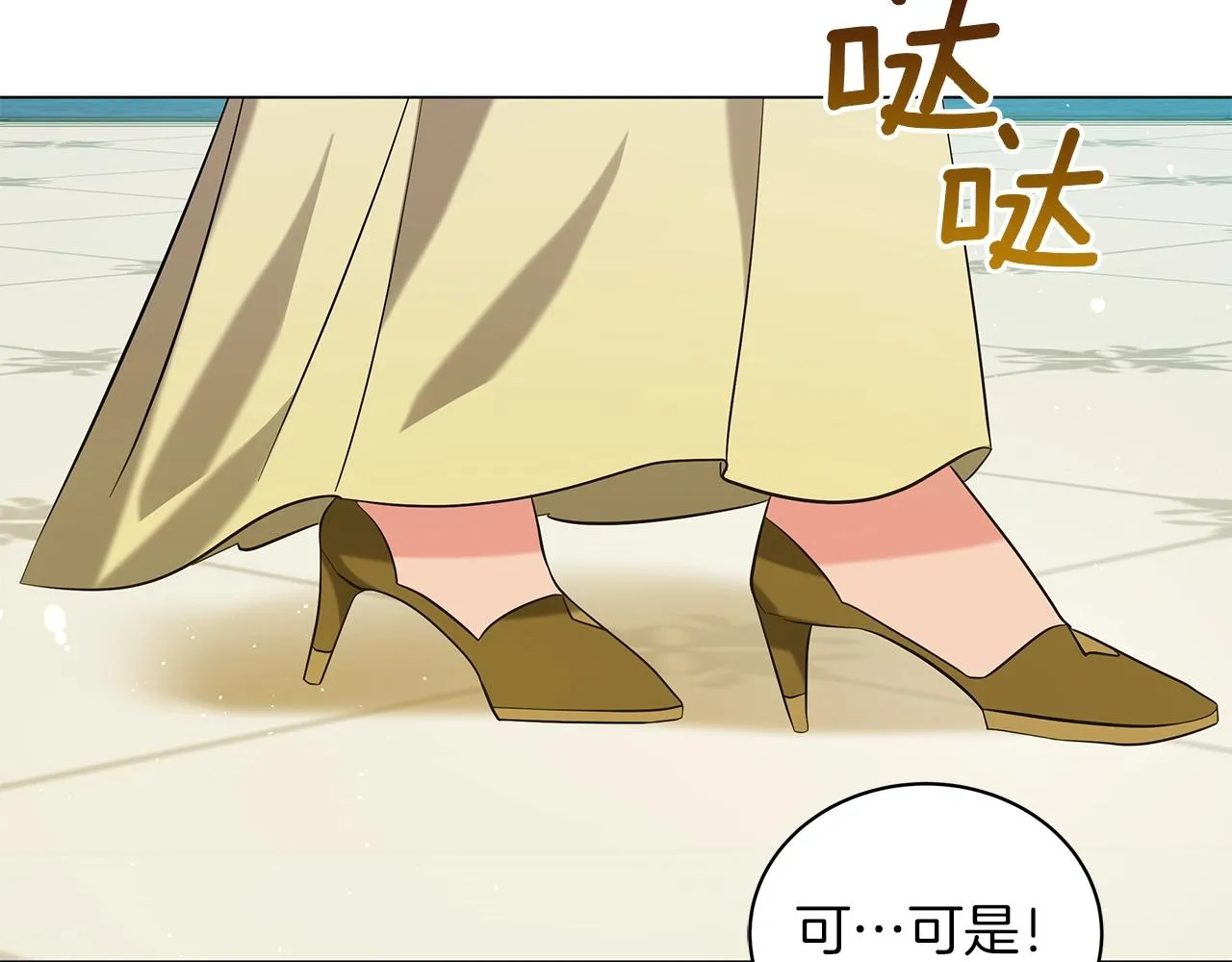 第37话 男人的玩笑 第37页