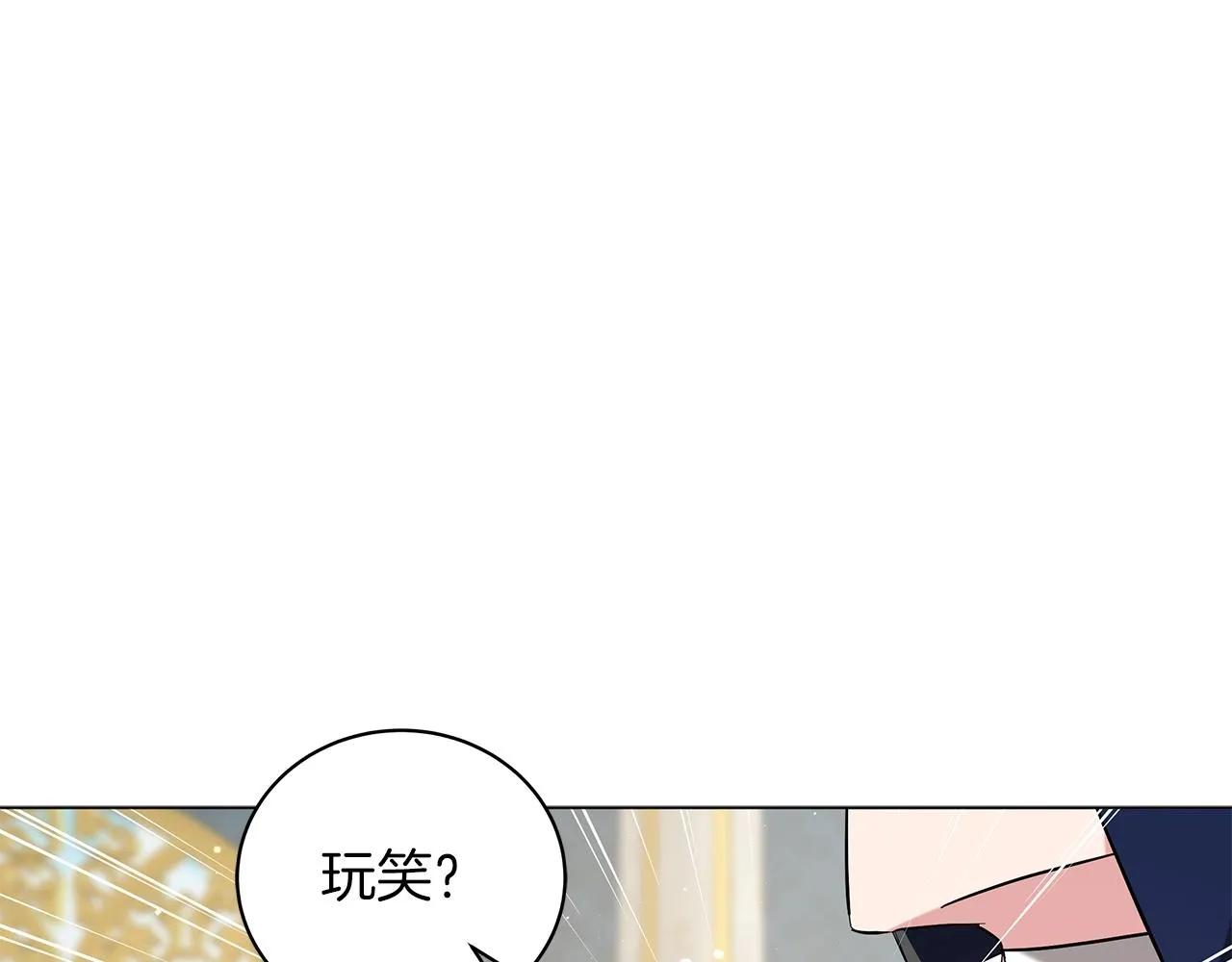 第37话 男人的玩笑 第43页