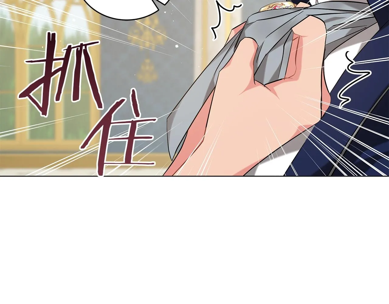 第37话 男人的玩笑 第44页