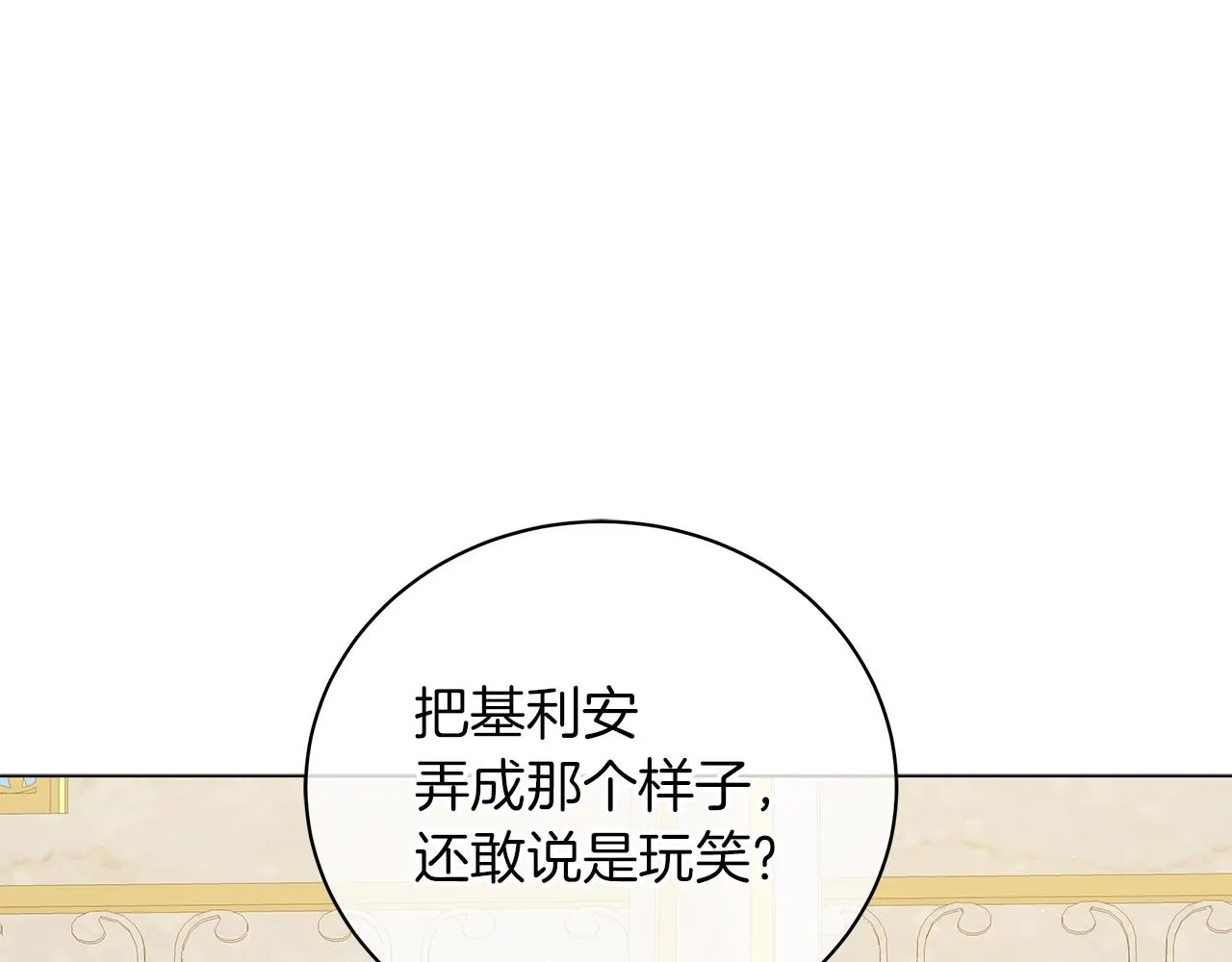 第37话 男人的玩笑 第48页
