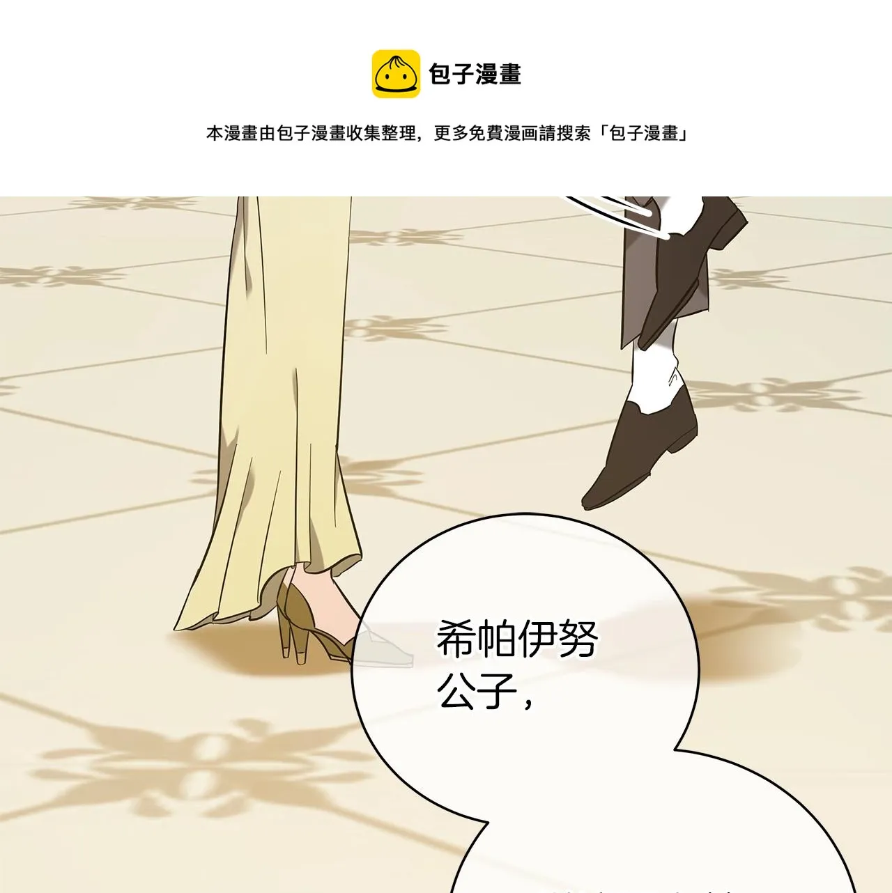 第37话 男人的玩笑 第51页