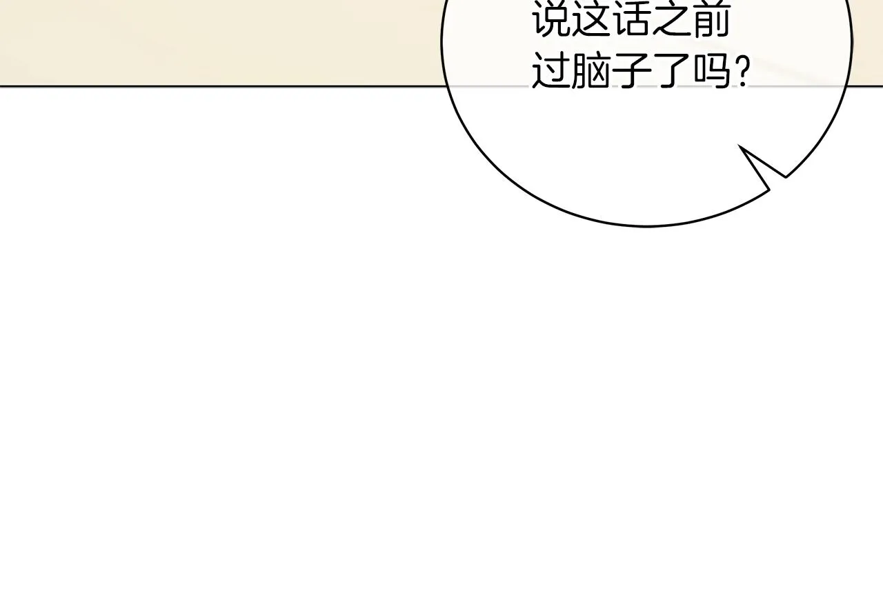 第37话 男人的玩笑 第52页