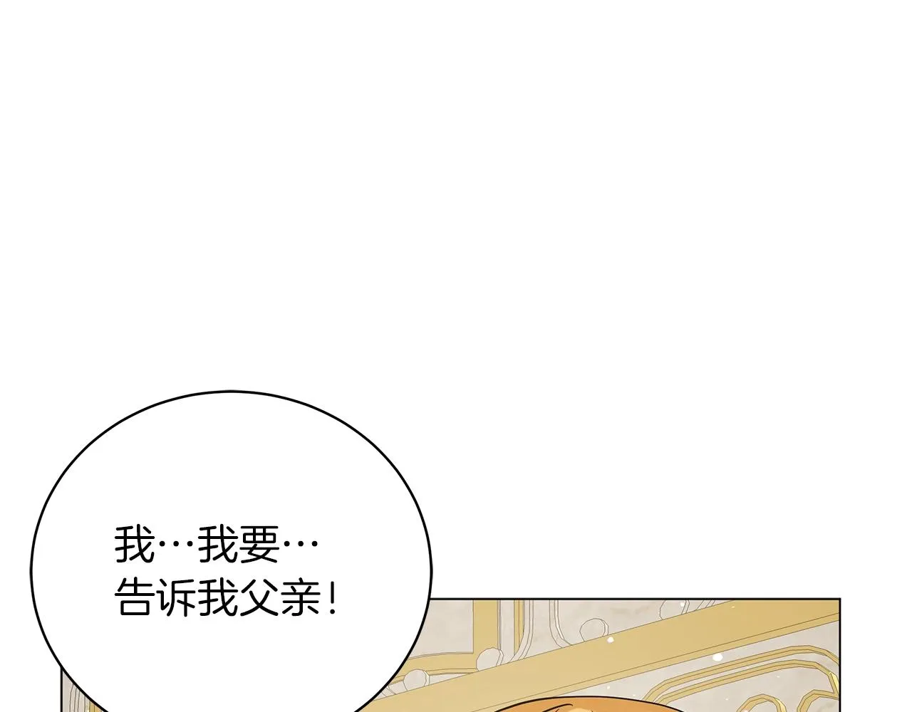 第37话 男人的玩笑 第53页
