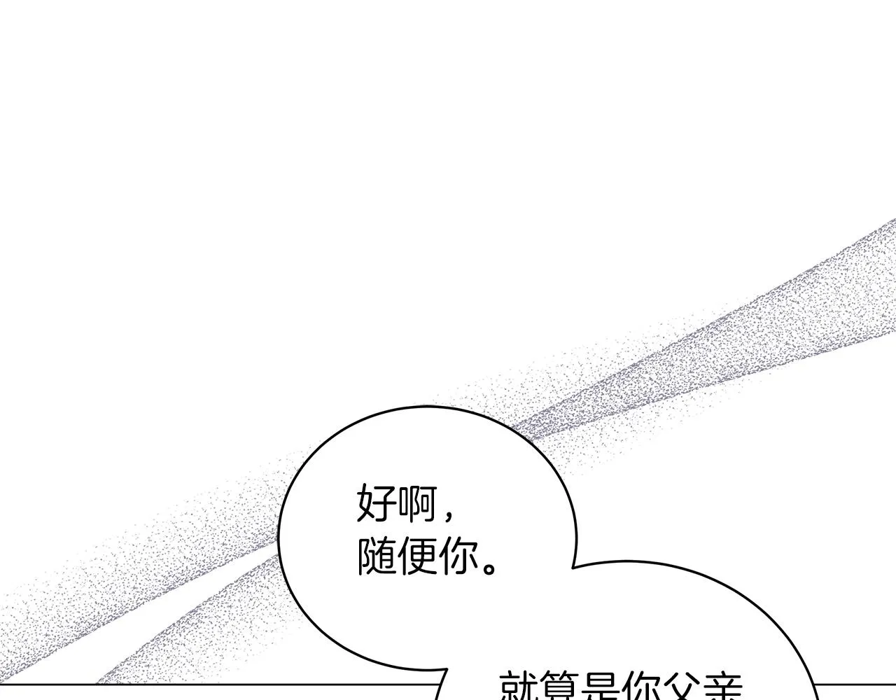 第37话 男人的玩笑 第56页