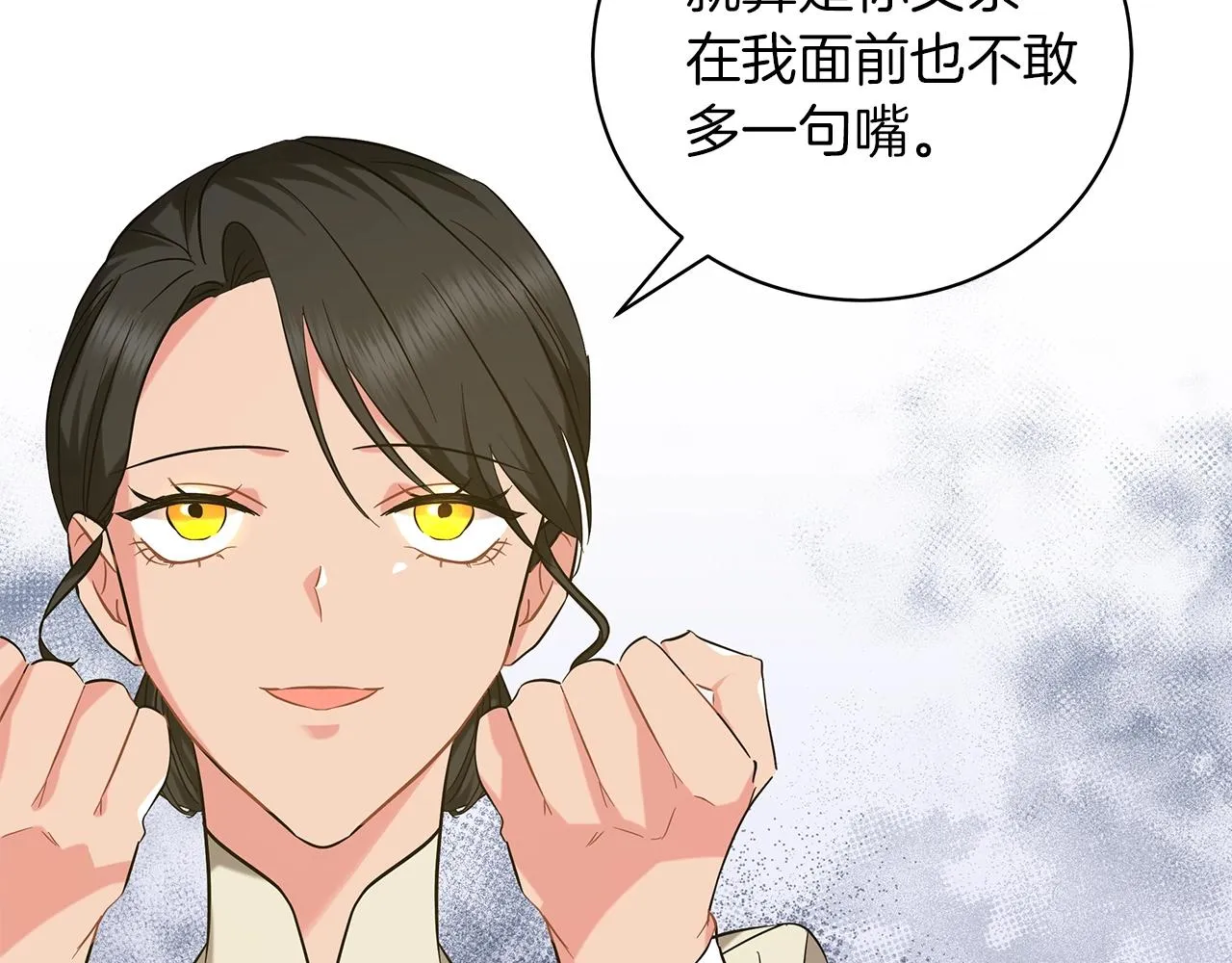 第37话 男人的玩笑 第57页