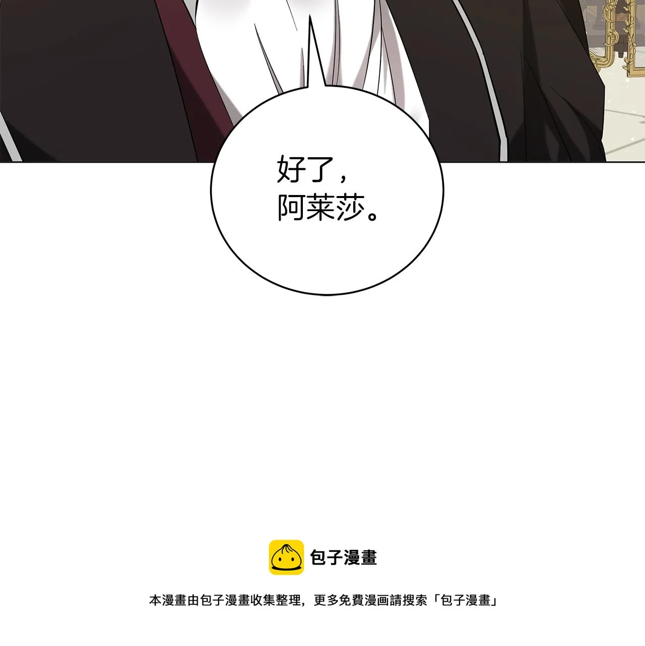 第37话 男人的玩笑 第61页