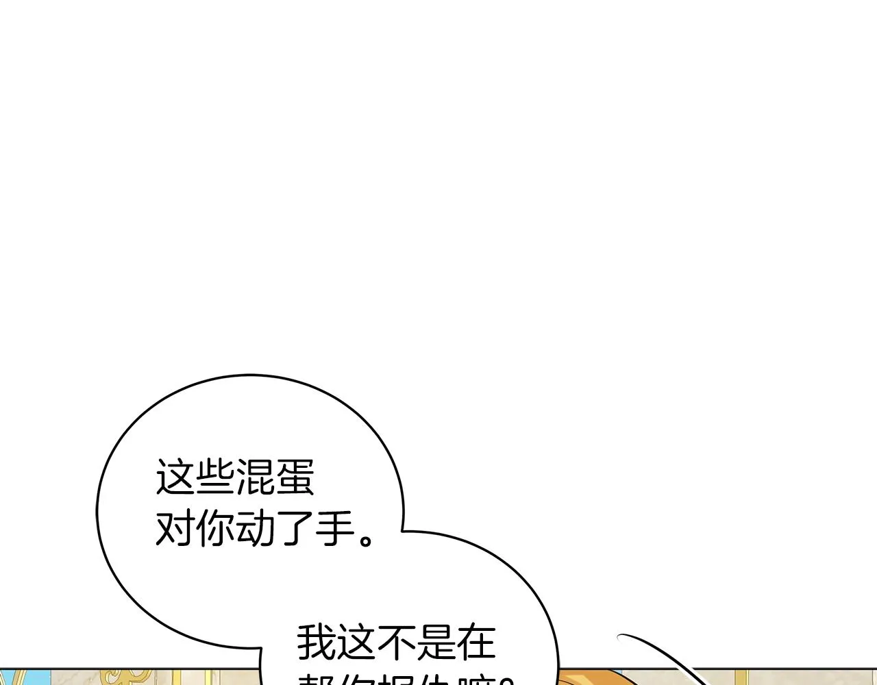 第37话 男人的玩笑 第63页