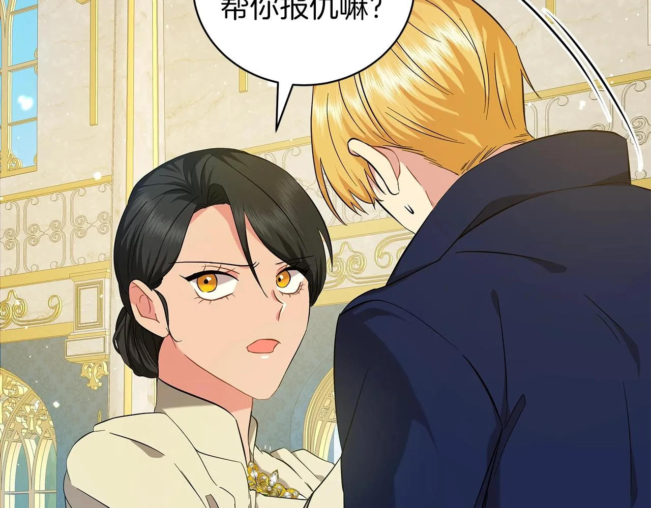 第37话 男人的玩笑 第64页