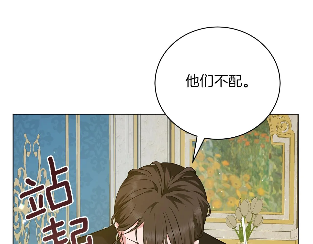 第37话 男人的玩笑 第67页