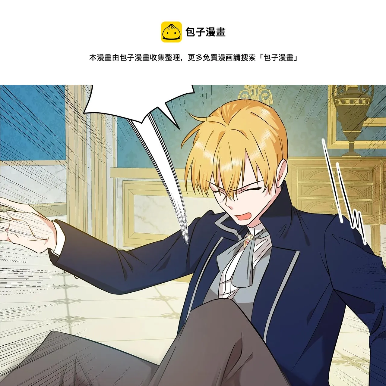 第37话 男人的玩笑 第71页