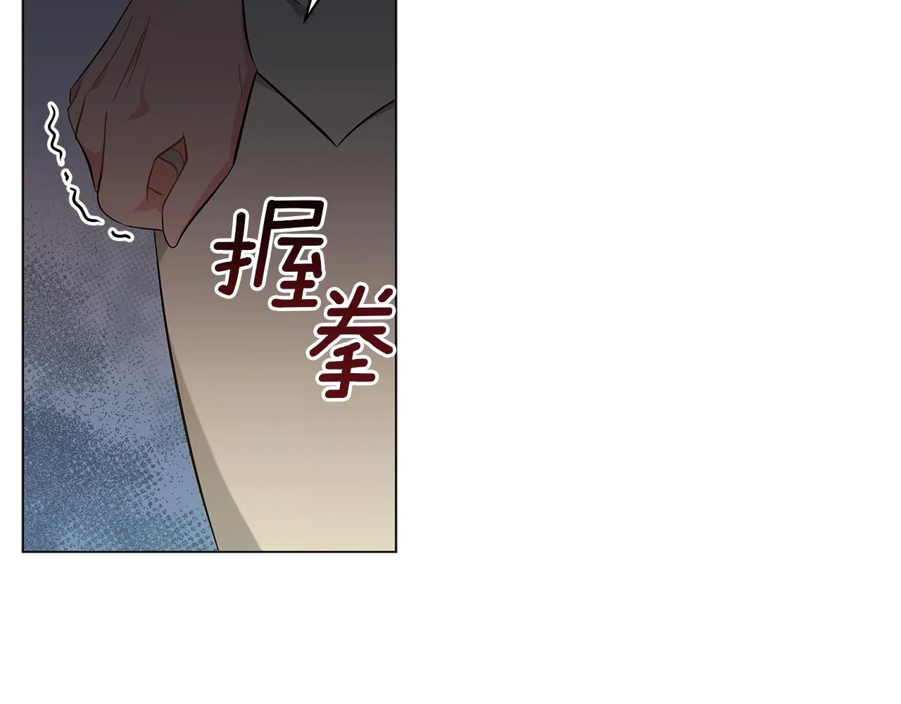 第37话 男人的玩笑 第75页