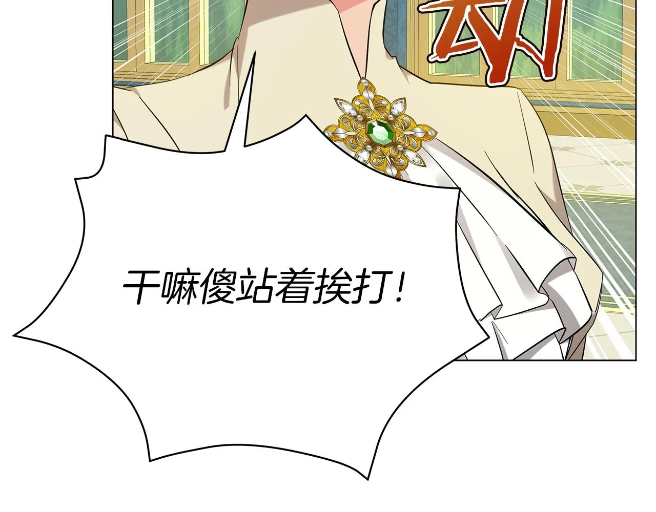 第37话 男人的玩笑 第78页