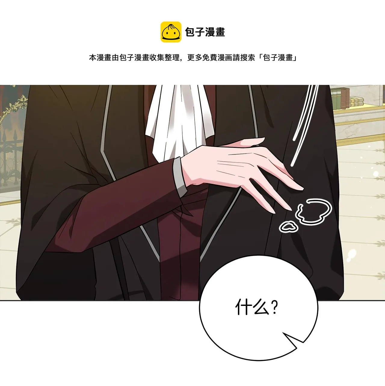 第37话 男人的玩笑 第81页