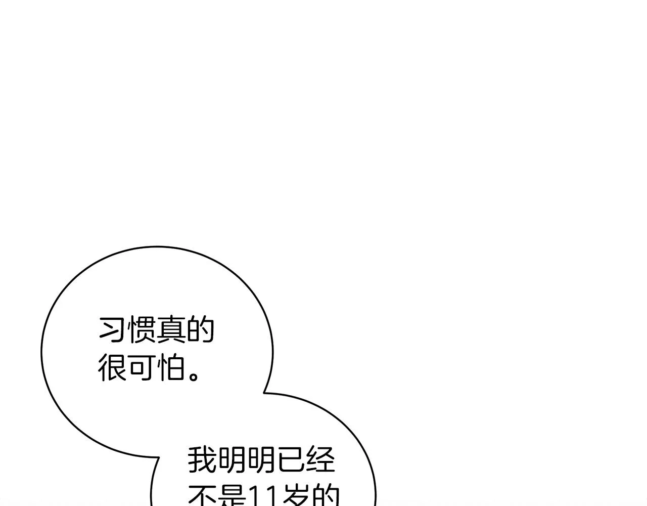 第37话 男人的玩笑 第83页