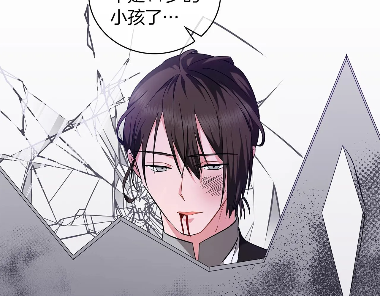 第37话 男人的玩笑 第84页