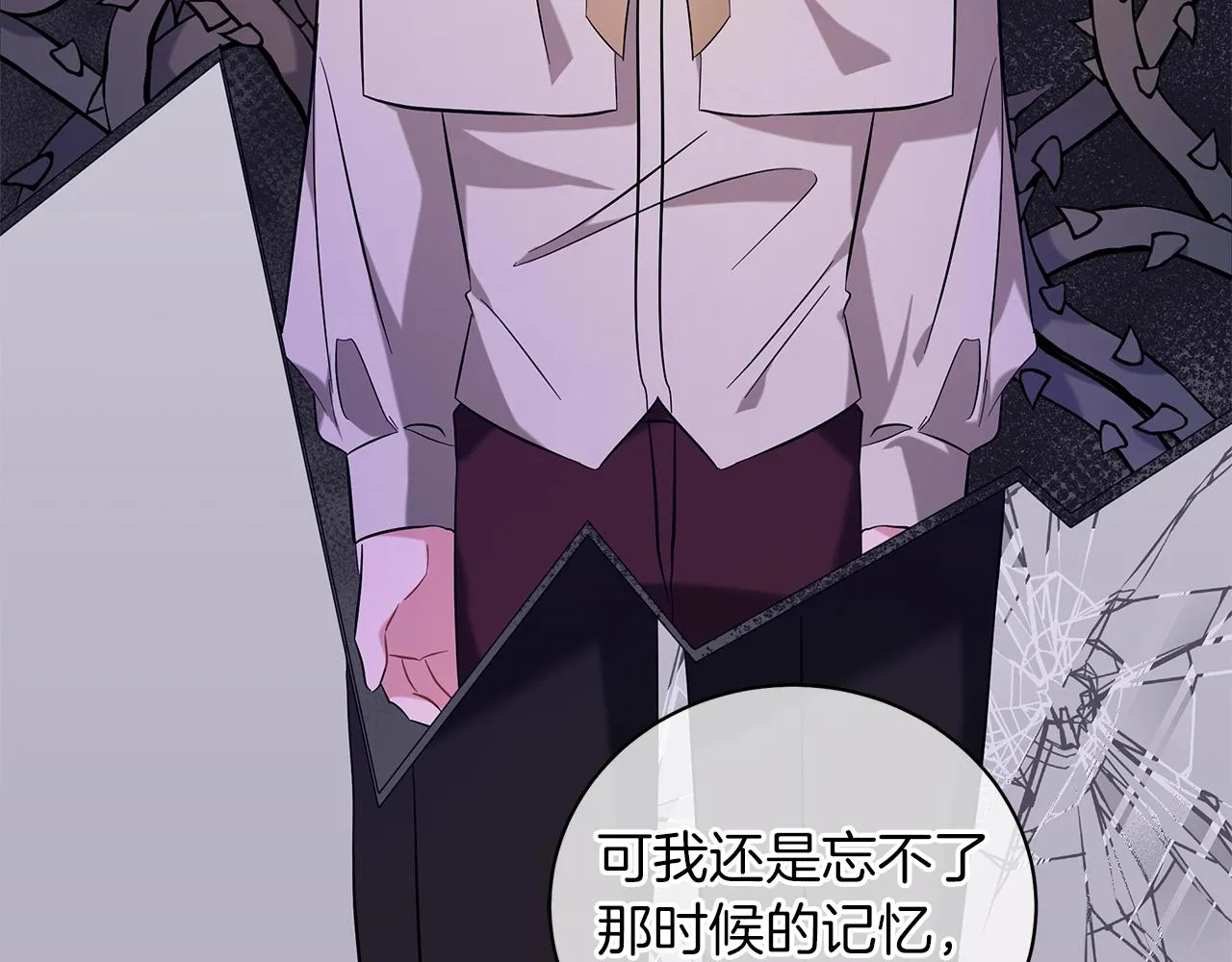 第37话 男人的玩笑 第86页