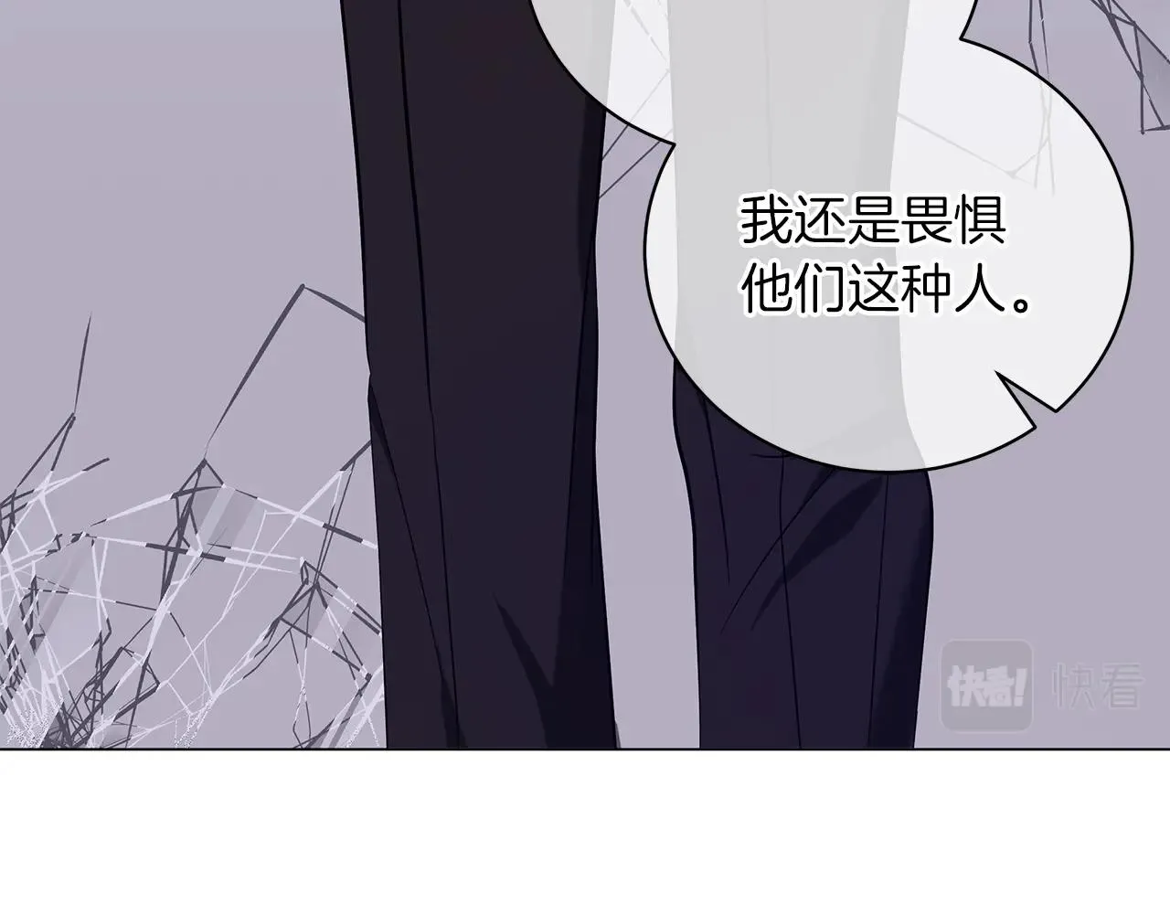 第37话 男人的玩笑 第87页