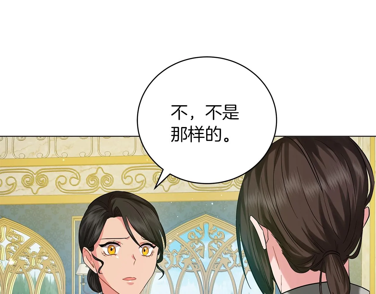 第37话 男人的玩笑 第96页