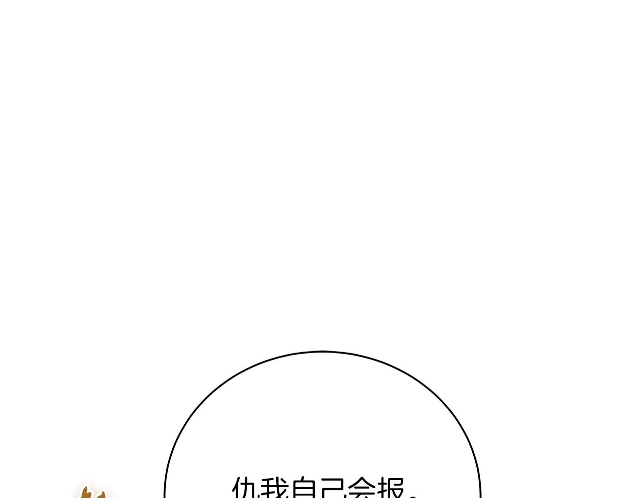 第37话 男人的玩笑 第98页