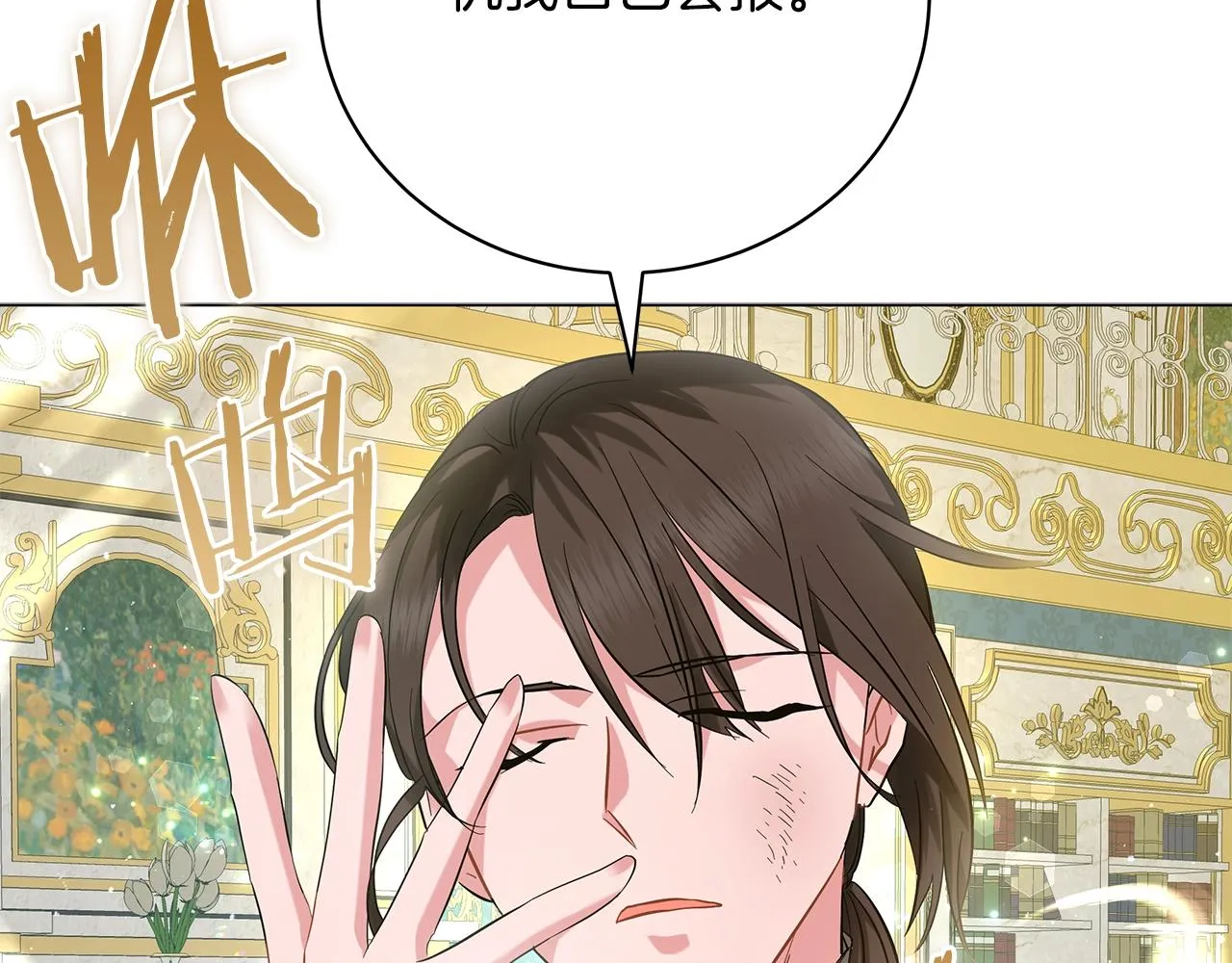 第37话 男人的玩笑 第99页