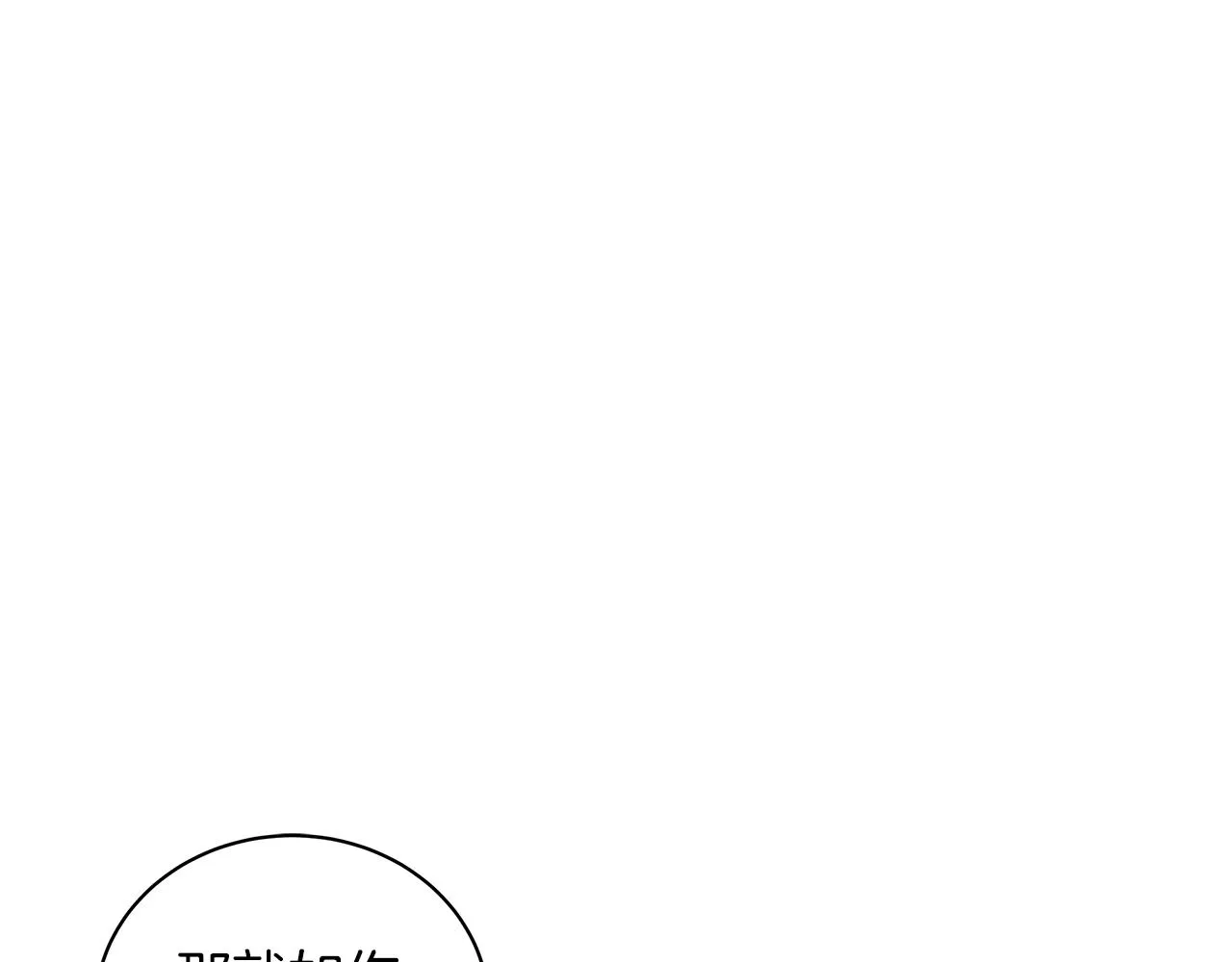 第37话 男人的玩笑 第102页