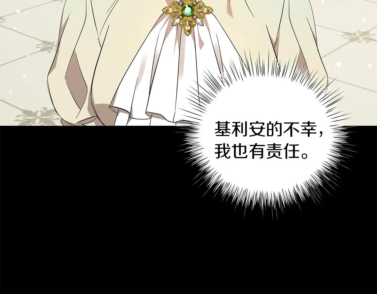 第37话 男人的玩笑 第104页