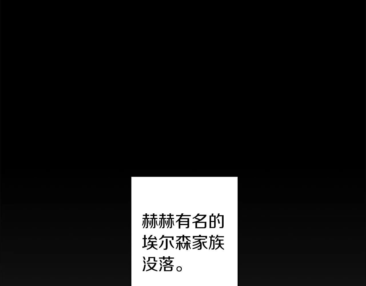 第37话 男人的玩笑 第105页