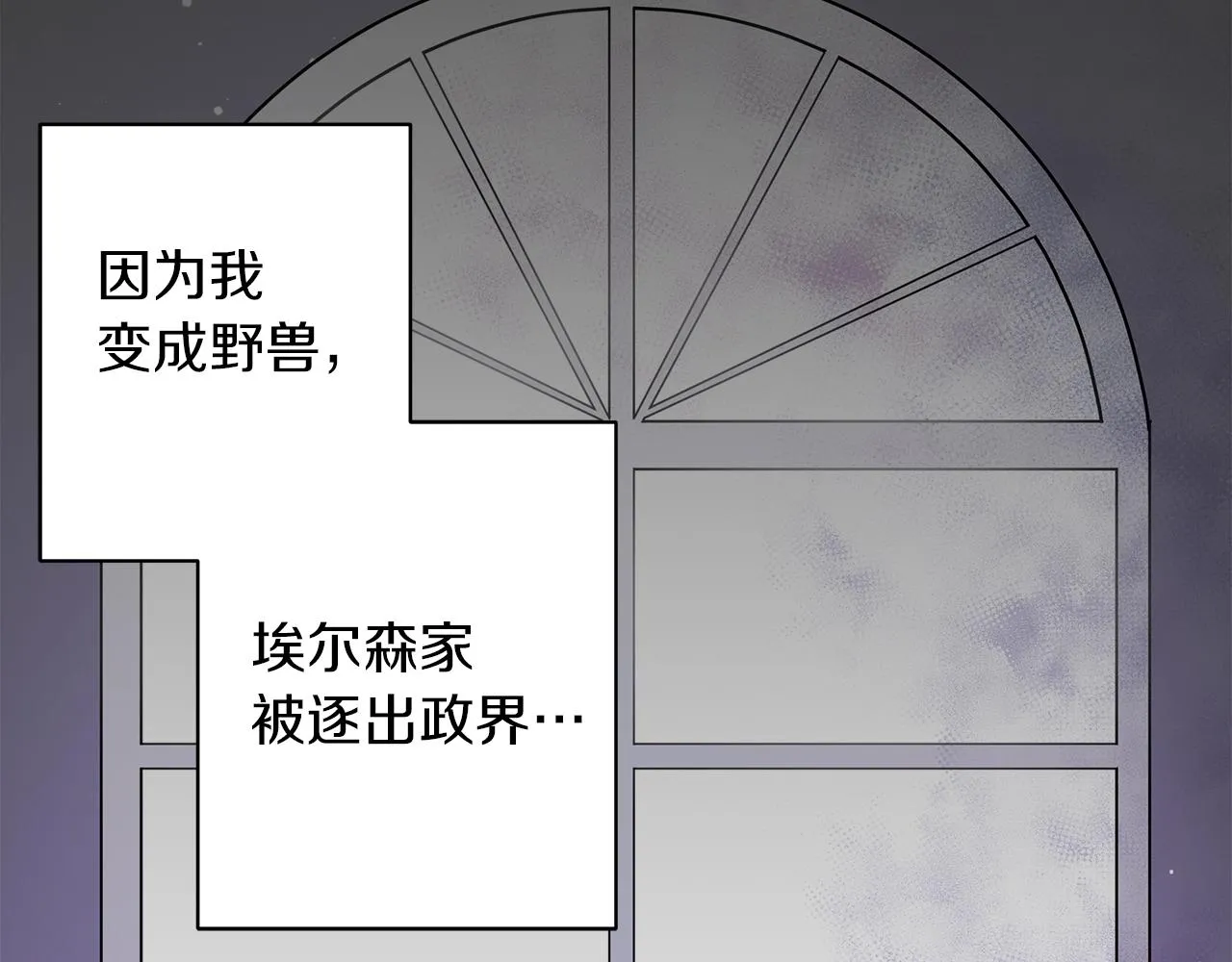 第37话 男人的玩笑 第107页