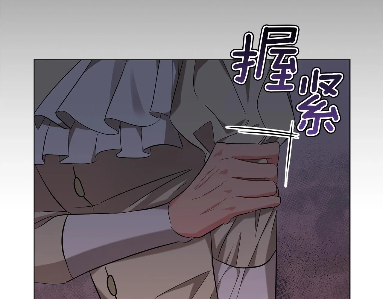 第37话 男人的玩笑 第112页