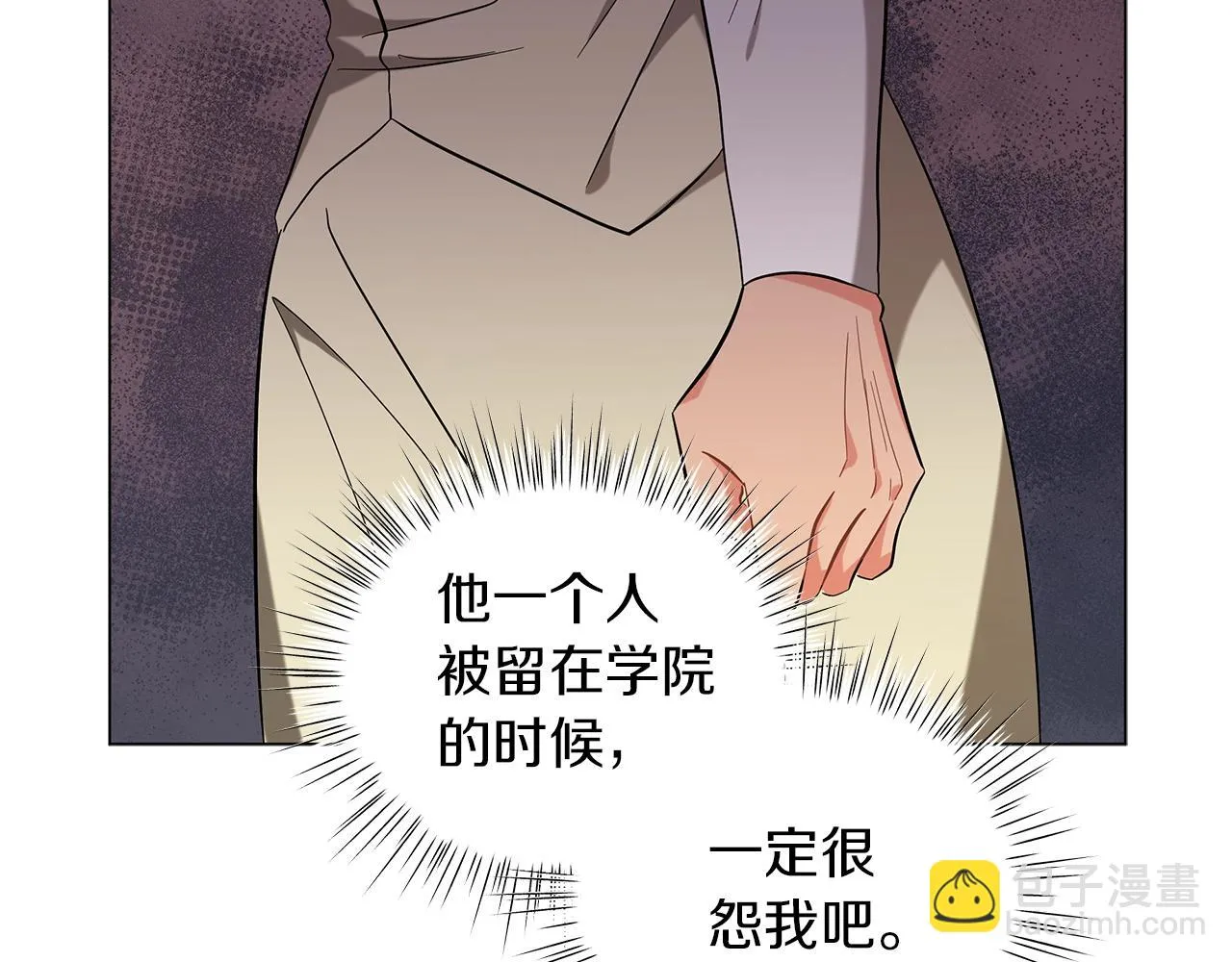 第37话 男人的玩笑 第113页