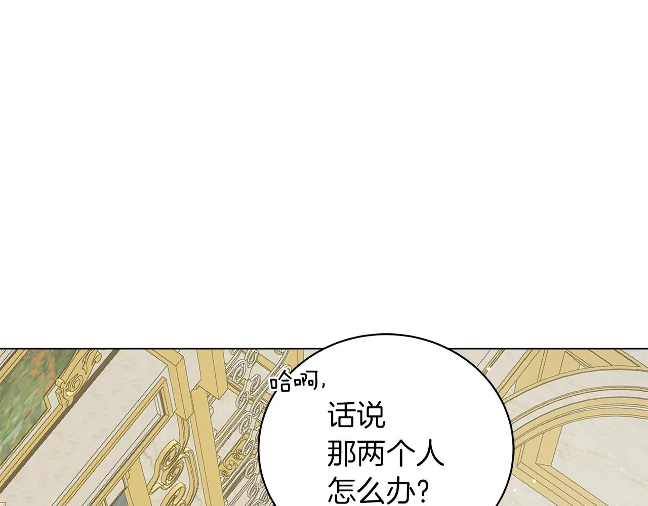 第37话 男人的玩笑 第115页