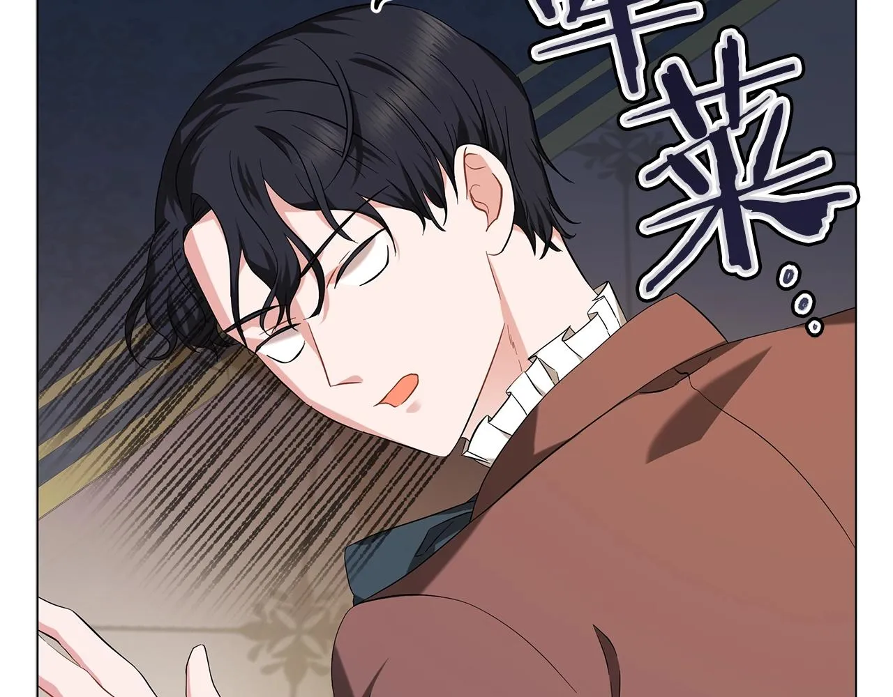 第37话 男人的玩笑 第120页