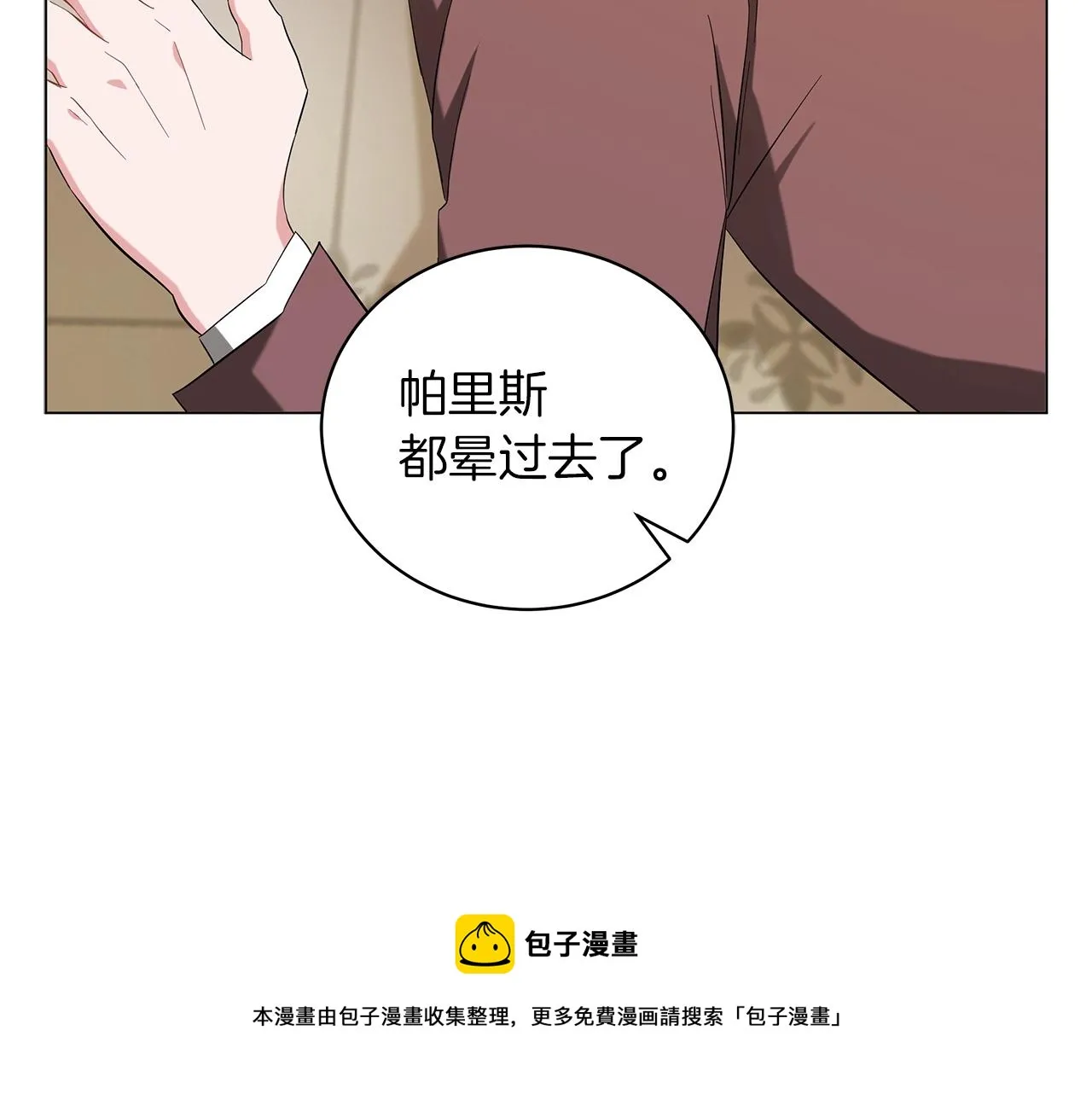 第37话 男人的玩笑 第121页