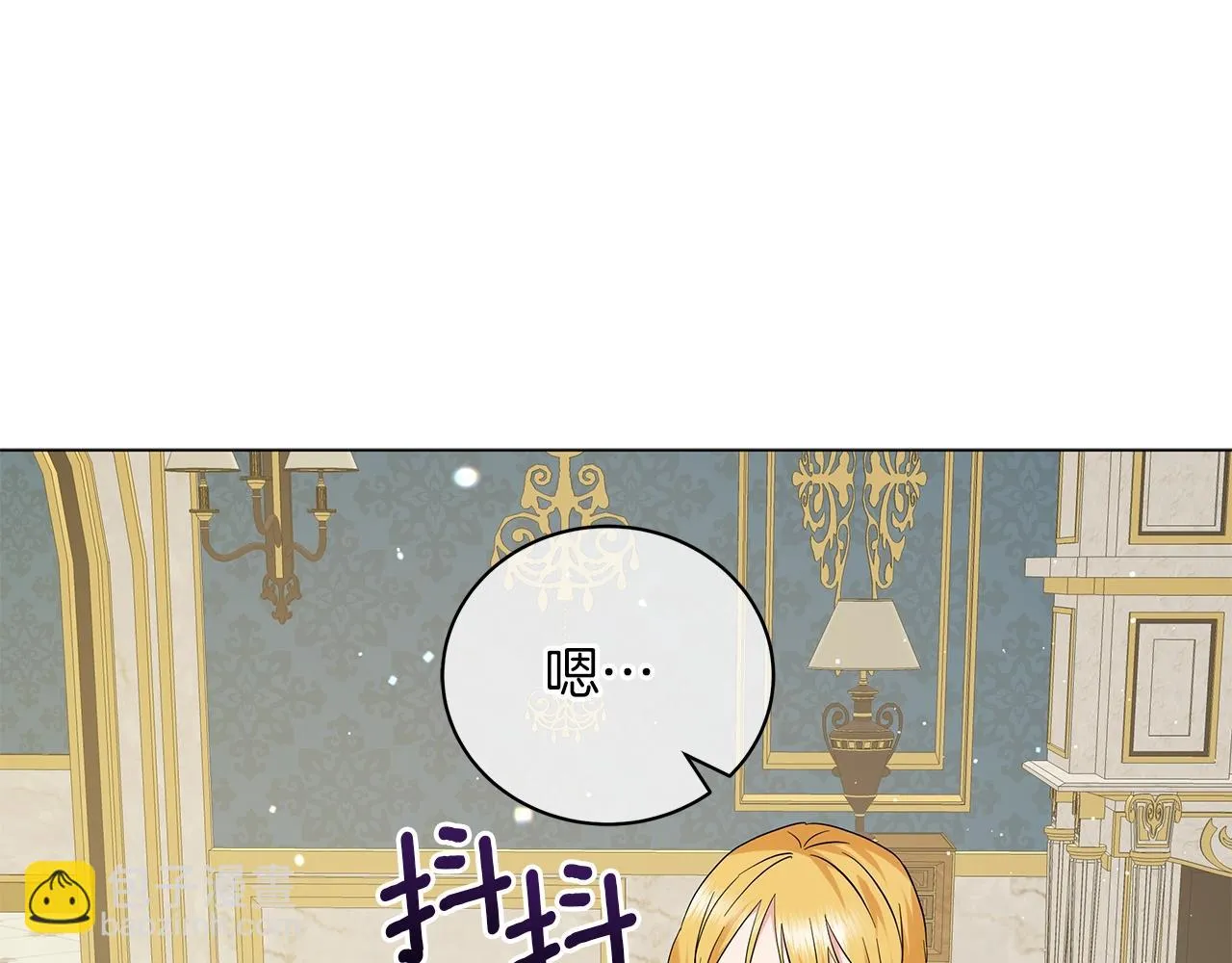 第37话 男人的玩笑 第124页