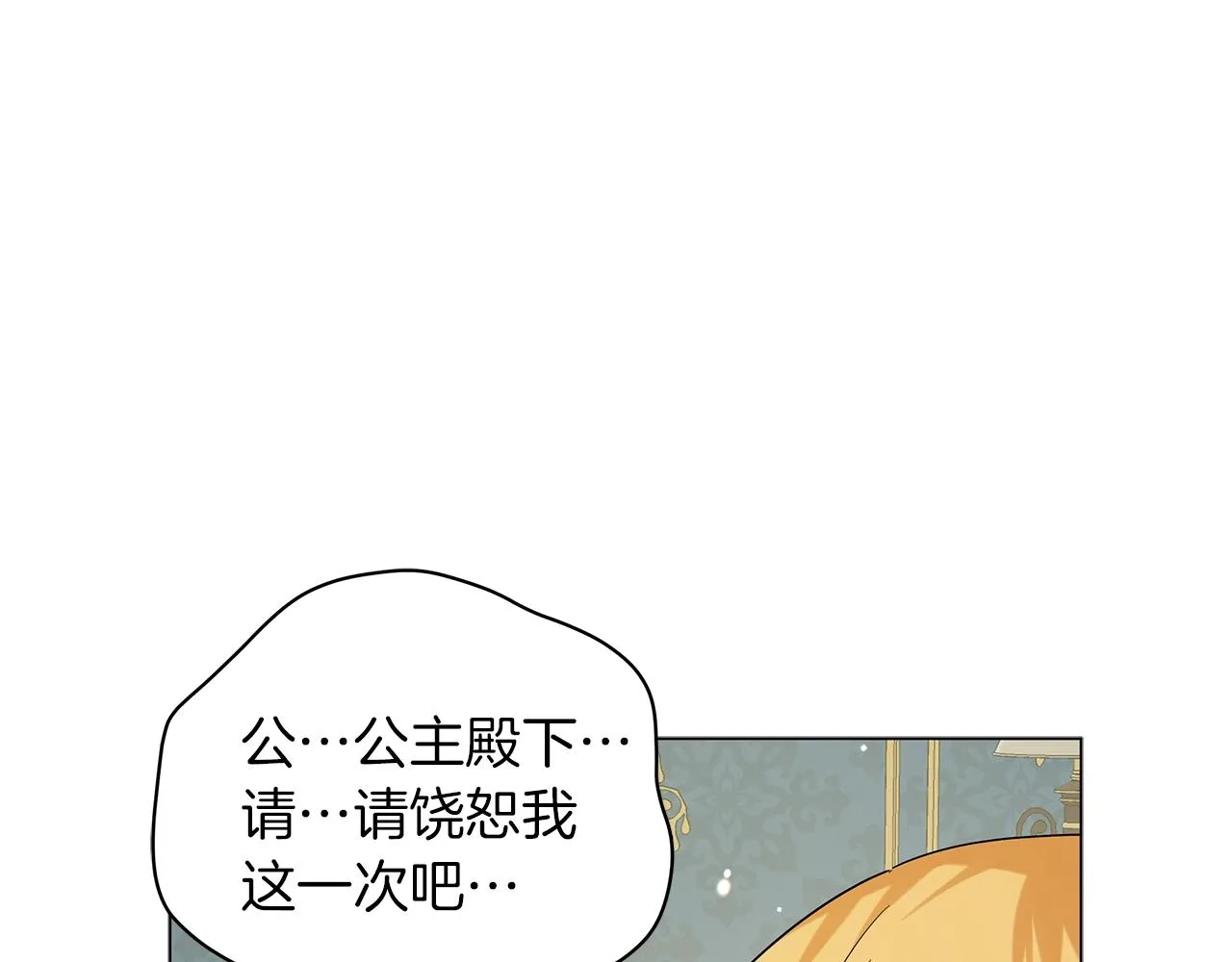 第37话 男人的玩笑 第128页