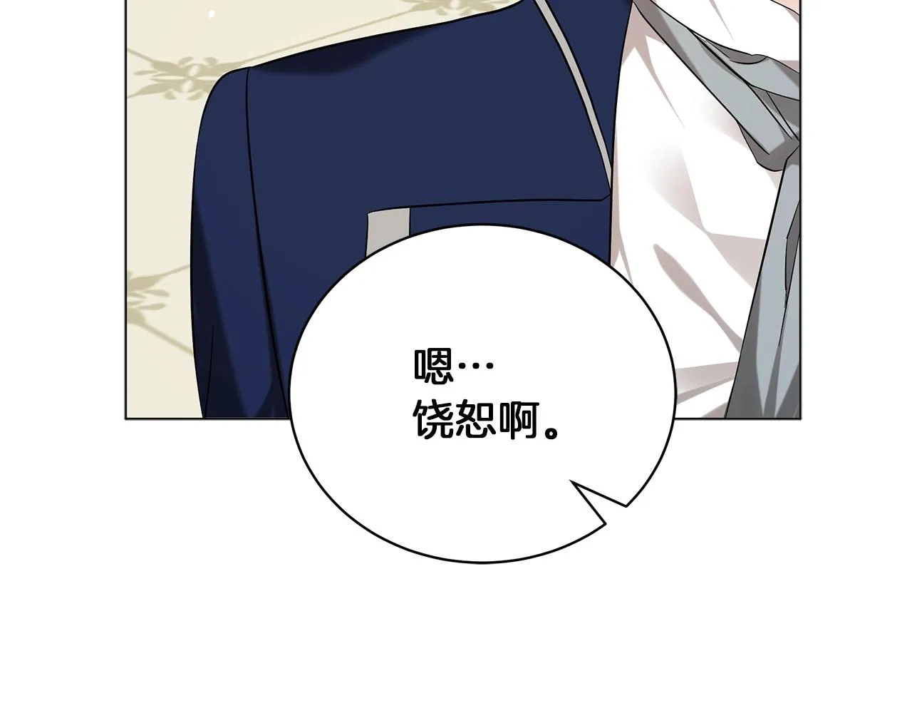 第37话 男人的玩笑 第130页
